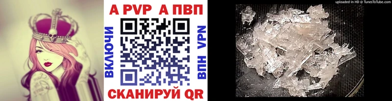 A PVP крисы CK  купить наркоту  Чаплыгин 