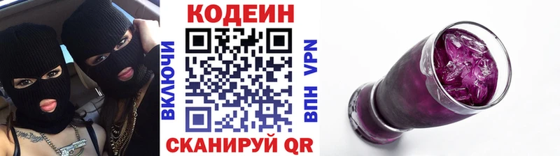 Кодеин напиток Lean (лин)  Чаплыгин 