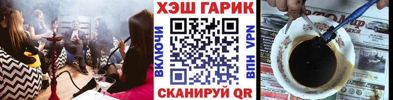 ГАШ гашик  закладки  Чаплыгин 